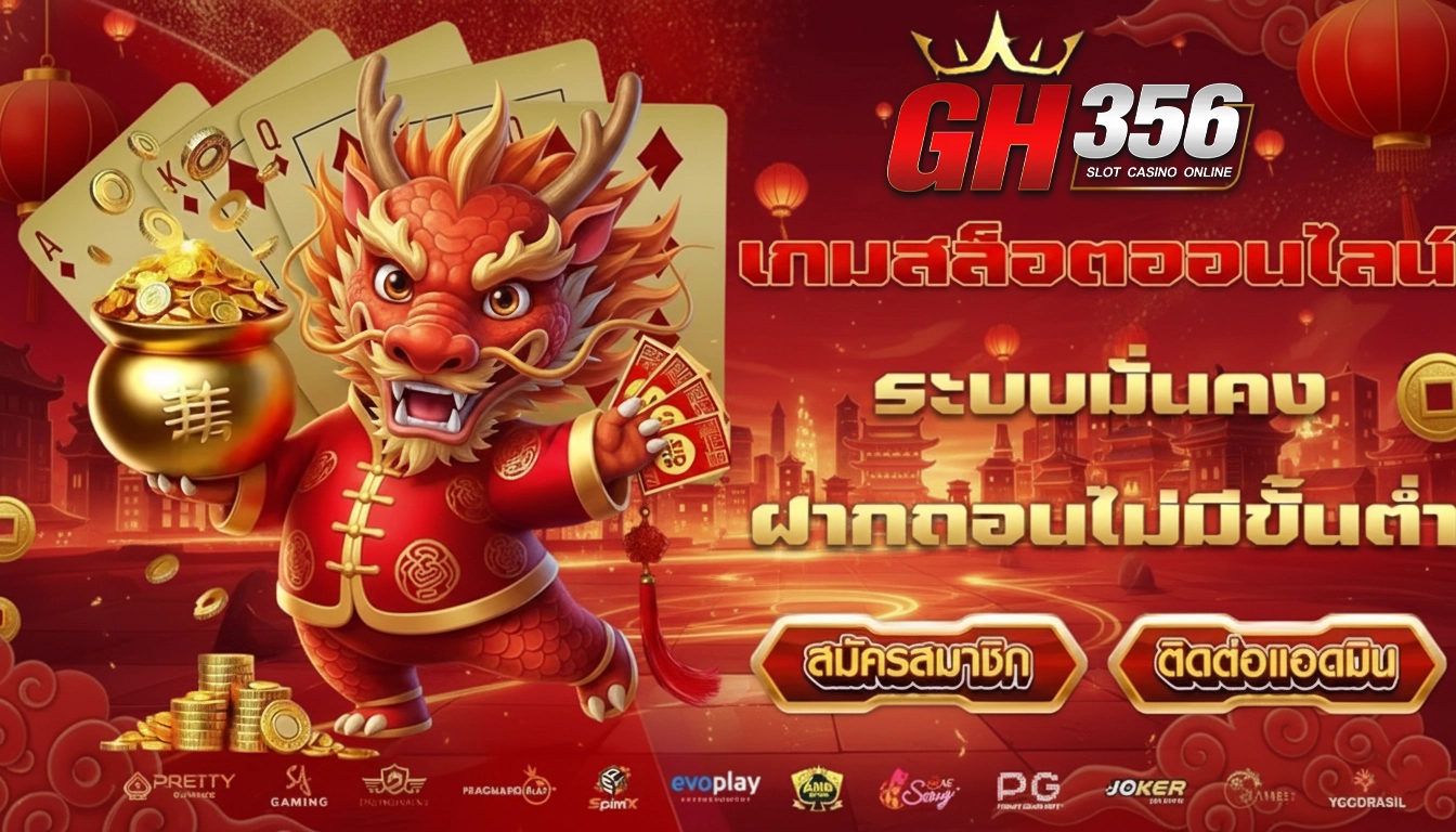 gh365 สล็อต